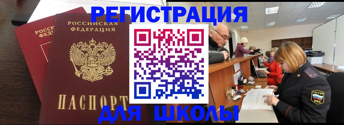 прописка законно в Усть-Катаве