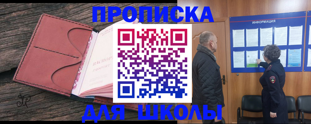 временная регистрация для всех в Усть-Катаве