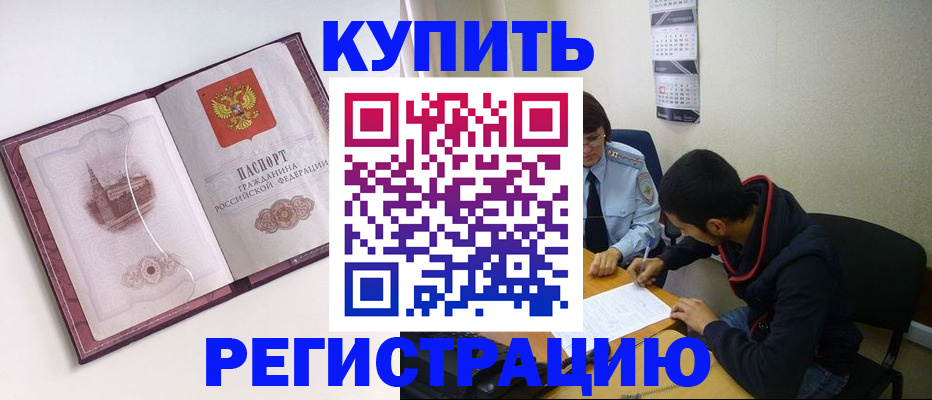 прописка от собственника в Усть-Катаве
